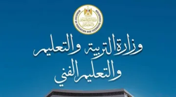 عاجل.. وزارة التربية والتعليم توضح حقيقة شائعات صدور نتيجة الثانوية العامة