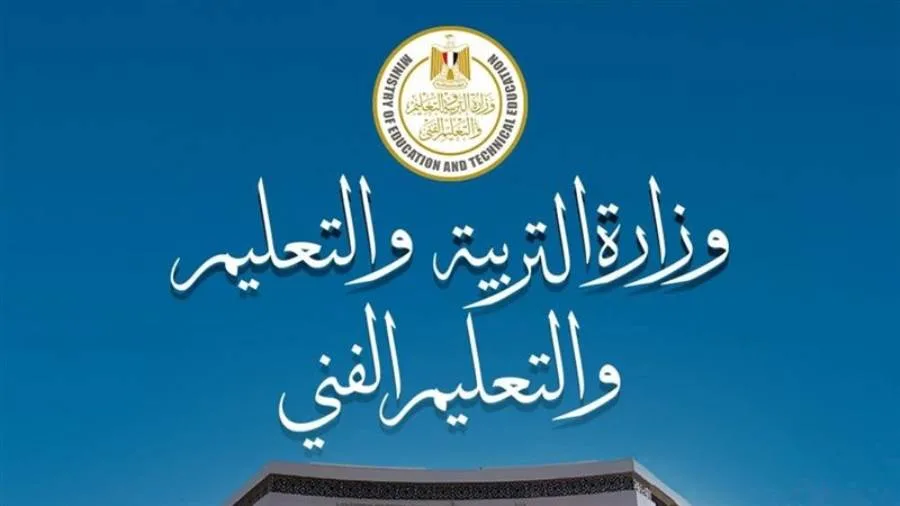 عاجل.. وزارة التربية والتعليم توضح حقيقة شائعات صدور نتيجة الثانوية العامة عاجل.. وزارة التربية والتعليم توضح حقيقة شائعات صدور نتيجة الثانوية العامة