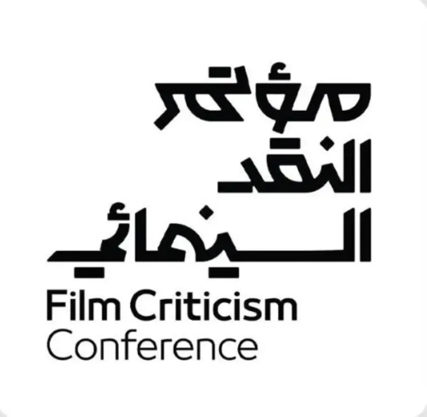 3 مدن تحتفي بالسينما: النسخة الثالثة من فن المكان 3 مدن تحتفي بالسينما: النسخة الثالثة من فن المكان