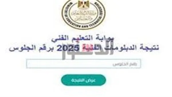 التعليم تحذر من نتائج ثانوية عامة مزيفة لعام 2025 وتؤكد: عمليات التصحيح محمية والنتائج لم تُعتمد بعد.