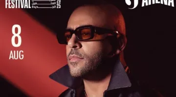تامر عاشور يحيي حفلاً كبيراً في مهرجان العلمين الجديدة بتاريخ 8 أغسطس