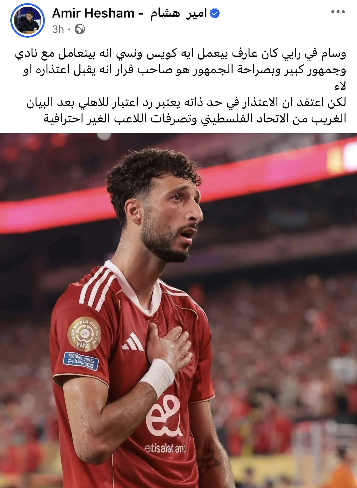 عارف ماذا يفعل بشكل جيد… إعلامي يتحدث عن اعتذار وسام أبو علي عارف ماذا يفعل بشكل جيد… إعلامي يتحدث عن اعتذار وسام أبو علي