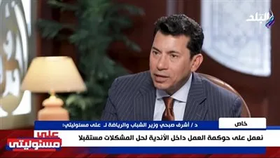 وزير الشباب والرياضة يثني على اللجنة الأولمبية المصرية وياسر إدريس لدعمهم تعديلات قانون الرياضة