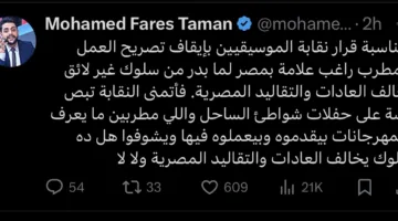 إلق نظرة على حفلات الساحل.. إعلامي يوجه نصيحة لمصطفى كامل بعد قراره بشأن راغب علامة
