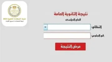 عاجل| موعد ظهور نتائج الثانوية العامة 2025 في المدارس