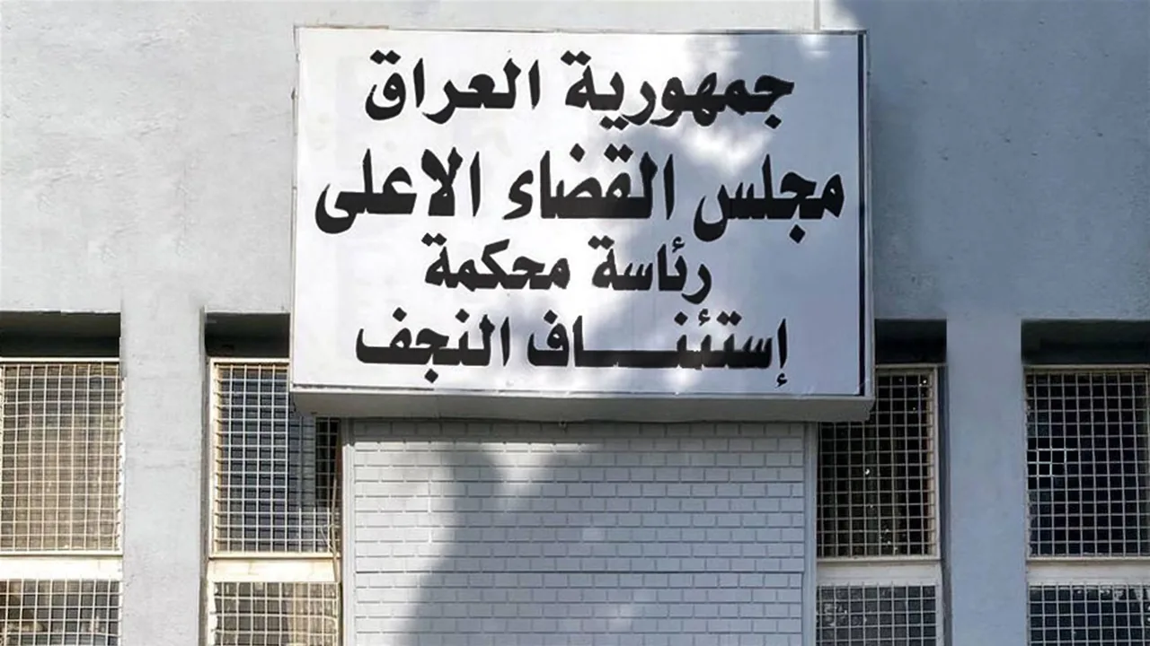 جنايات النجف: الحكم بالسجن مدى الحياة على تاجر مخدرات جنايات النجف: الحكم بالسجن مدى الحياة على تاجر مخدرات