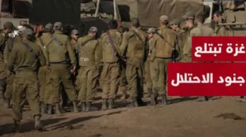 إحباط في صفوف الجيش: اتجاه نحو حكم عسكري في القطاع لتجنب الفوضى الغزية.. المفاوضات مع (حماس) تواجه صعوبات.. إليكم خطة رئيس هيئة الأركان زامير للسيطرة على غزة