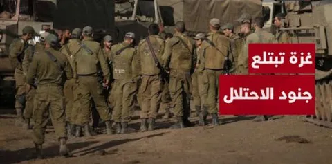 إحباط في صفوف الجيش: اتجاه نحو حكم عسكري في القطاع لتجنب الفوضى الغزية.. المفاوضات مع (حماس) تواجه صعوبات.. إليكم خطة رئيس هيئة الأركان زامير للسيطرة على غزة إحباط في صفوف الجيش: اتجاه نحو حكم عسكري في القطاع لتجنب الفوضى الغزية.. المفاوضات مع (حماس) تواجه صعوبات.. إليكم خطة رئيس هيئة الأركان زامير للسيطرة على غزة