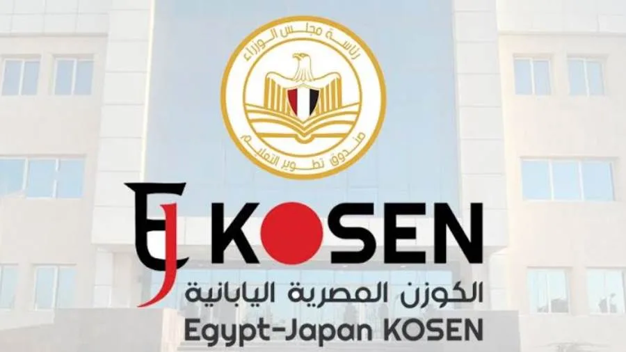 صندوق تطوير التعليم يعلن عن بدء تسجيل الطلاب في المعهد المصري الياباني للكوزن