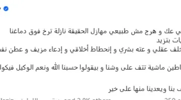 حمزة العيلي يعبّر بغضب: “أشعر أن الشياطين تتجول وتبصق على وجوهنا”
