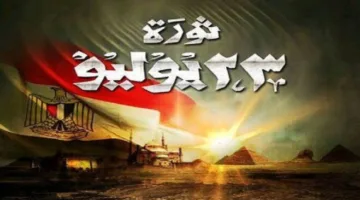 جدول دوام البنوك بعد انتهاء عطلة عيد ثورة يوليو يوم الخميس القادم