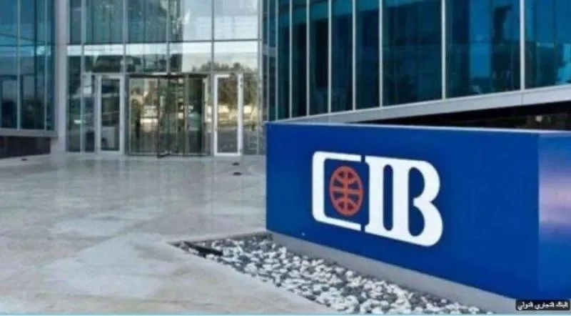 ارتفاع أرباح البنك التجاري الدولي CIB بنسبة 7% لتصل إلى 16.7 مليار جنيه في الربع الثاني من 2025