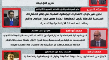 بعد انسحابها من سباق “الشيوخ”.. أحزاب المعارضة تُعلن استعدادها للمشاركة في انتخابات “النواب” بالنظام الفردي.