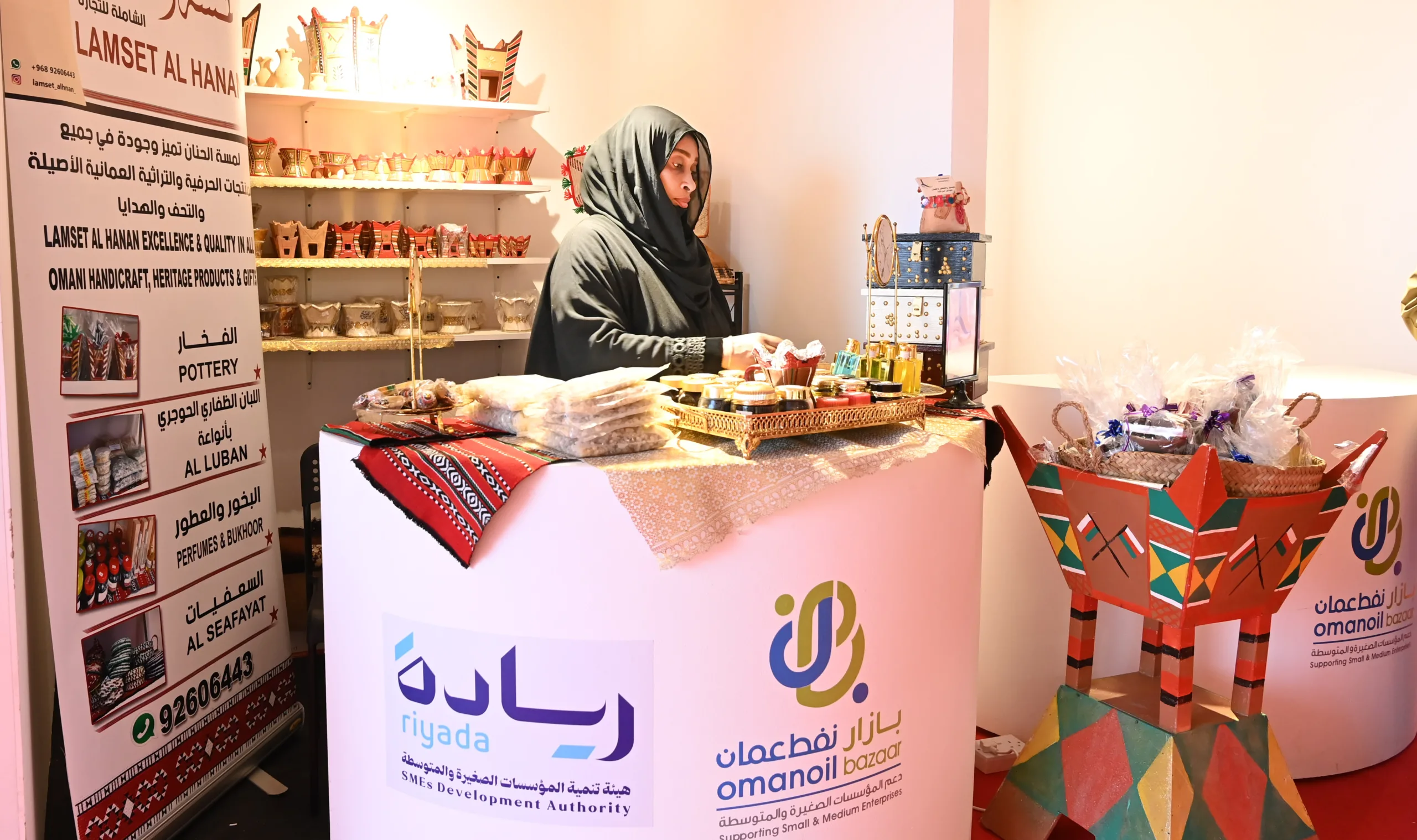 مبادرة “سوق النفط العماني” لدعم رواد الأعمال في خريف ظفار 2025 مبادرة “سوق النفط العماني” لدعم رواد الأعمال في خريف ظفار 2025