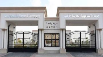 جامعة الإسماعيلية الجديدة الأهلية تبارك الرئيس السيسي بمناسبة الذكرى الثالثة والسبعين لثورة 23 يوليو العظيمة