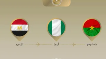 وزير الخارجية والهجرة يبدأ زيارته الثانية إلى بوركينا فاسو خلال جولته في غرب إفريقيا