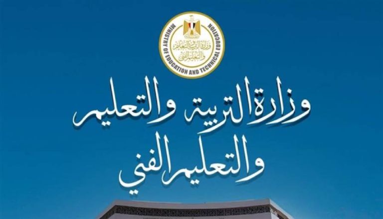 نسب النجاح في الثانوية العامة 2025 في مصر