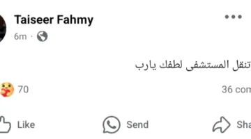 تيسير فهمي تكشف عن أزمة صحية زوجها ودخوله للعلاج بالمستشفى