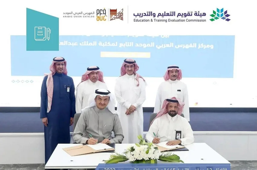 اعتماد مشروط للفهرس العربي الموحد من قبل المركز الوطني لتقييم واعتماد التدريب اعتماد مشروط للفهرس العربي الموحد من قبل المركز الوطني لتقييم واعتماد التدريب