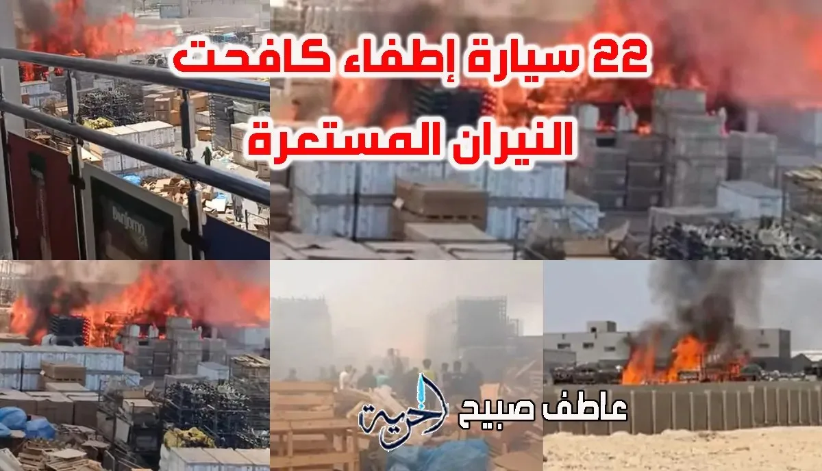 أحدث مستجدات حريق مصنع 6 أكتوبر: تفاصيل السبب وارتفاع عدد المصابين واستماع لشهادات العيان أحدث مستجدات حريق مصنع 6 أكتوبر: تفاصيل السبب وارتفاع عدد المصابين واستماع لشهادات العيان