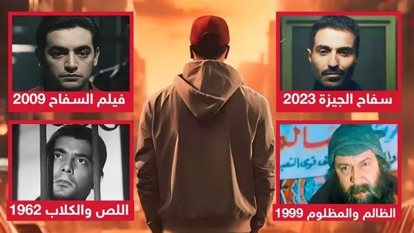 قبل أحمد الفيشاوي: مشاهير جسدوا شخصية القاتل المتسلسل