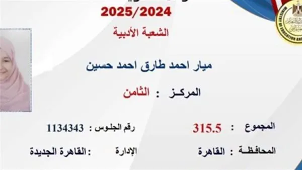 والد الطالبة ميار الحائزة على المركز الثامن في القسم الأدبي يكشف عن سر نجاحها: القرآن الكريم والد الطالبة ميار الحائزة على المركز الثامن في القسم الأدبي يكشف عن سر نجاحها: القرآن الكريم