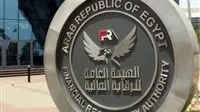 الهيئة العليا للرقابة المالية: تدشين منصة التوقيع الإلكتروني قريباً