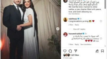 كريم السبكي يشارك صورة من عقد قرانه ويعلن عن زواجه على حسابه الشخصي