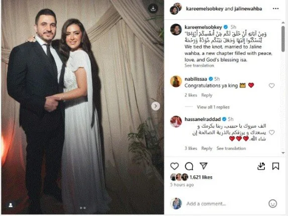 كريم السبكي يشارك صورة من عقد قرانه ويعلن عن زواجه على حسابه الشخصي كريم السبكي يشارك صورة من عقد قرانه ويعلن عن زواجه على حسابه الشخصي