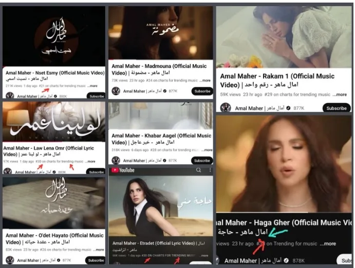 آمال ماهر تتألق في الترند بـ 8 أغاني جديدة بعد إصدار ألبومها آمال ماهر تتألق في الترند بـ 8 أغاني جديدة بعد إصدار ألبومها