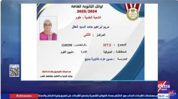 “ستوديو إكسترا” يُكرّم الأوائل في الثانوية العامة (فيديو)