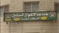 جماعة الإخوان في الأردن تُعلن عن حلّ نفسها.