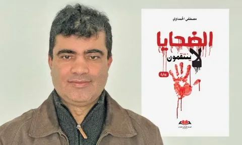 الحبيب الأبدي ربي: عندما يثأر الضحايا لأنفسهم.. في سياق رواية مصطفى الحمداوي الحبيب الأبدي ربي: عندما يثأر الضحايا لأنفسهم.. في سياق رواية مصطفى الحمداوي