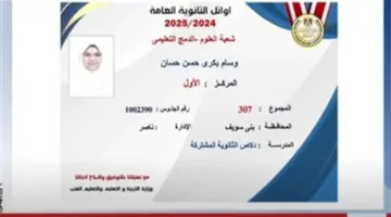 الحاصلة على المركز الأول في قسم العلوم بالثانوية العامة دمج: أطمح أن أكون طبيبة عيون لأساهم في تحسين حياة الناس.