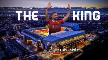 بعد تسجيله أرقاماً استثنائية.. ما سبب احتفال جمهور ليفربول برقصاتهم للملك محمد صلاح؟