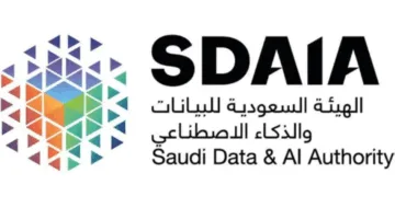سدايا تدشن المؤشر الوطني للذكاء الاصطناعي لتقييم استعداد الجهات الحكومية