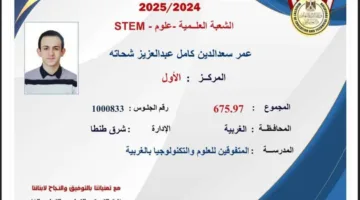 صور: محافظ الغربية يهنئ ثلاثة طلاب من الأوائل في الثانوية العامة على مستوى الجمهورية عبر الهاتف