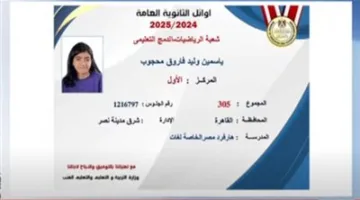 أول طالبة في الثانوية العامة: كنت قلقة من خوض التجربة، لكنني ممتنة للنتائج