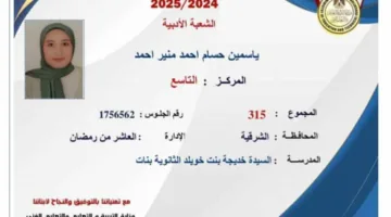 ابنة الشرقية: لم أتوقع أن أكون من الأوائل على مستوى الجمهورية.