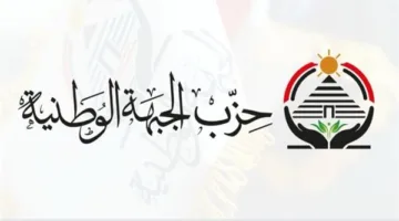 «الجبهة الوطنية» تقدم التهاني لأوائل الثانوية العامة وتعلن عن مساعدات مالية ومنح دراسية