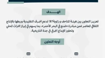 إطلاق مشروع متحف البحر الأحمر