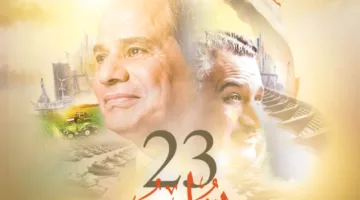 محمود فوزي: ثورة يوليو تمثل آمال الشعب المصري في التحرر والنمو.