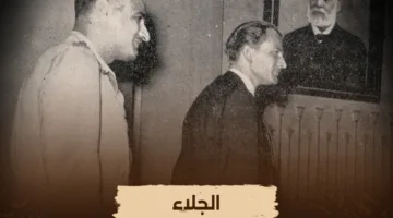 الوثائقية تكرر بث فيلم “الجلاء” الليلة