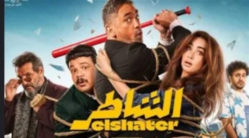 إطلاق فيلم الشاطر في دور العرض السينمائية السعودية بتاريخ 31 يوليو