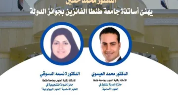 بألقابهم.. حصول أساتذة جامعة طنطا على جوائز الدولة