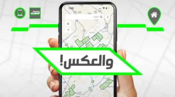 مناطق إضافية لخدمات حافلات الطلب حسب الحاجة