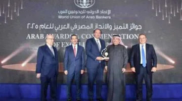 بنك البركة مصر يفوز بجائزة أفضل الخدمات المصرفية الإسلامية لعام 2025