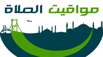 أوقات الصلاة اليوم، الأربعاء 23 يوليو 2025: موعد أذان العصر