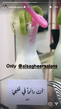 «أنت في قلبي دائماً».. كيف تفاعلت مها الصغير مع قرار إيقافها عن العمل لمدة 6 أشهر؟