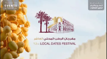 كيفية الوصول إلى مهرجان الرطب في سوق واقف باستخدام مترو الدوحة؟
